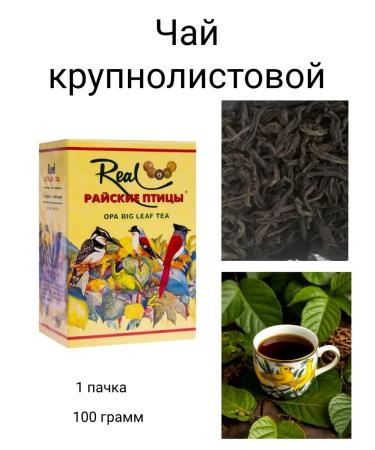 BIRDS OF PARADISE Tea black paradise bird ora 100 g