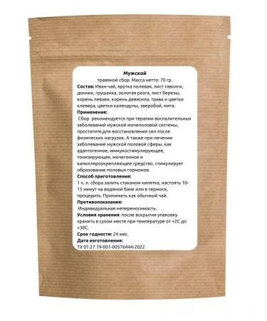 Altai Casket Male herbal collection 70 grams - Buy Online on GoSupps.com