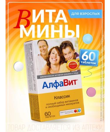 Alphabet Vitamins vitamin-mineral complex No. 60