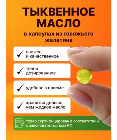 Add Altai Pumpkin oil in cold squeeze capsules - Buy Online on GoSupps.com