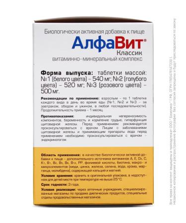 Alphabet Vitamins vitamin-mineral complex No. 120 - Buy Online on GoSupps.com