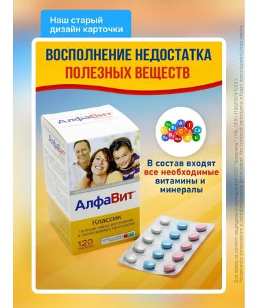 Alphabet Vitamins vitamin-mineral complex No. 120 - Buy Online on GoSupps.com