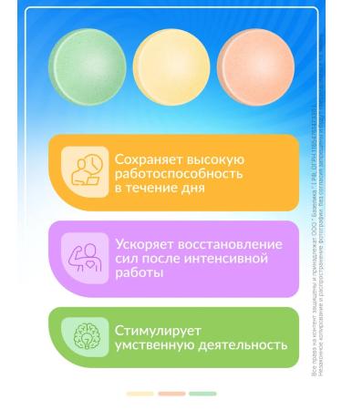 Alphabet Vitamins Energy No. 60 - Buy Online on GoSupps.com