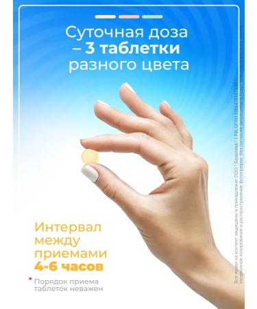 Alphabet Vitamins in the cold season tablets No. 60 - Buy Online on GoSupps.com