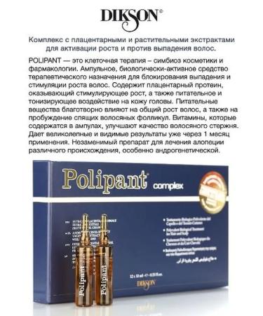 Dixson Polipant Complex Complex against hair loss 12x10 ml - Buy Online on GoSupps.com