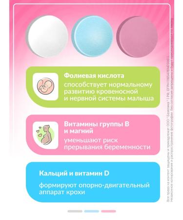 Alphabet Vitamins for pregnant and lactating No. 60 - Buy Online on GoSupps.com