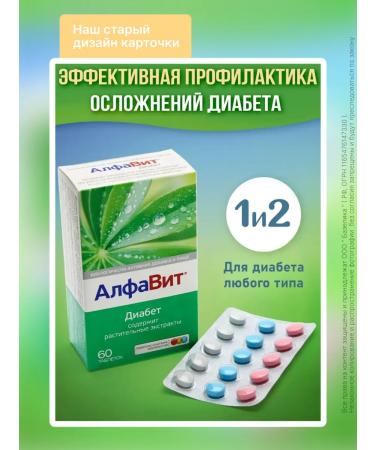 Alphabet Vitamins for patients with diabetes 60pcs - Buy Online on GoSupps.com