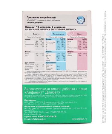 Alphabet Vitamins for patients with diabetes 60pcs - Buy Online on GoSupps.com