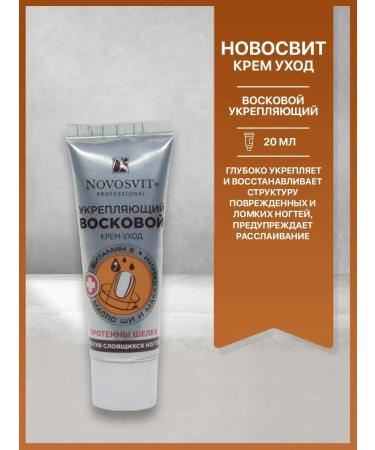 Altaimag Novosvit cream wax care 20 ml