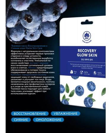NSC Set of fabric masks 10 pcs Name Skin Care - Buy Online on GoSupps.com