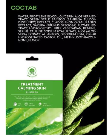 NSC Set of fabric masks 10 pcs Name Skin Care - Buy Online on GoSupps.com
