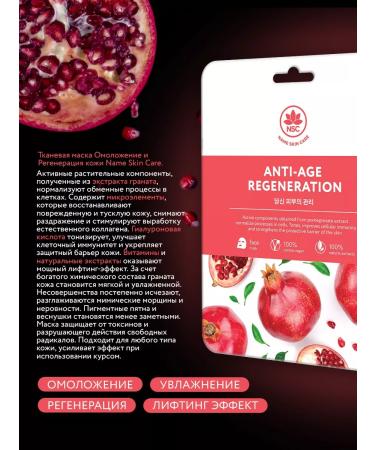 NSC Set of fabric masks 10 pcs Name Skin Care - Buy Online on GoSupps.com