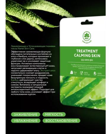 NSC Facial mask fabric set 24 pcs Name Skin Care - Buy Online on GoSupps.com