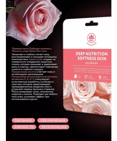 NSC Facial mask fabric set 24 pcs Name Skin Care - Buy Online on GoSupps.com