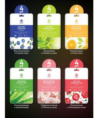 NSC Facial mask fabric set 24 pcs Name Skin Care - Buy Online on GoSupps.com