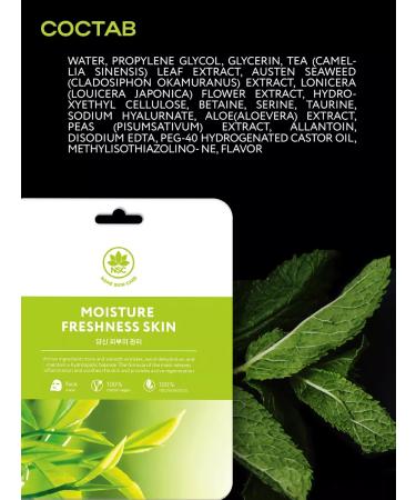 NSC Facial mask fabric set 24 pcs Name Skin Care - Buy Online on GoSupps.com