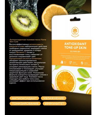 NSC Facial mask fabric set 24 pcs Name Skin Care - Buy Online on GoSupps.com