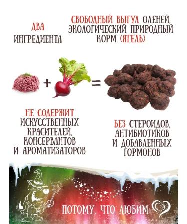 Dog-Pet Mitgoans of Olenina with beetroot - Buy Online on GoSupps.com