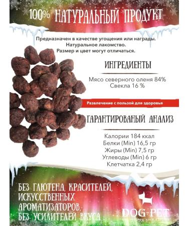 Dog-Pet Mitgoans of Olenina with beetroot - Buy Online on GoSupps.com