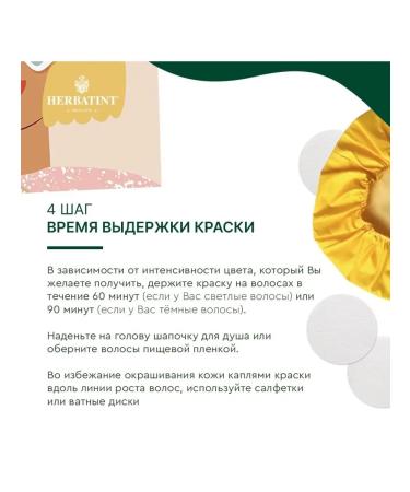HERBATINT Hair vegetable dye for a real caramel 100g - Buy Online on GoSupps.com