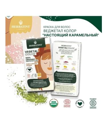 HERBATINT Hair vegetable dye for a real caramel 100g - Buy Online on GoSupps.com