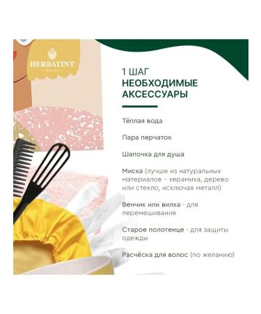 HERBATINT Hair vegetable dye for a real caramel 100g - Buy Online on GoSupps.com