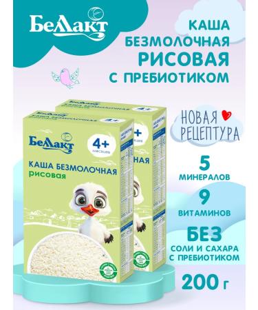 Bellakt Silent rice -rice 200g x 2 pcs - Buy Online on GoSupps.com