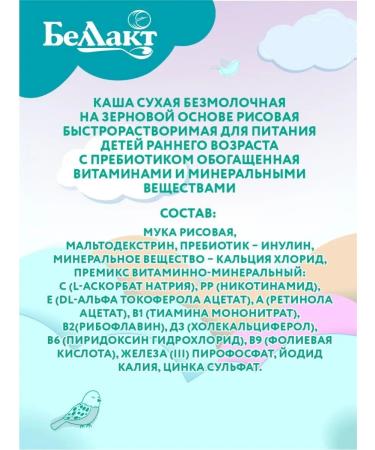 Bellakt Silent rice -rice 200g x 2 pcs - Buy Online on GoSupps.com