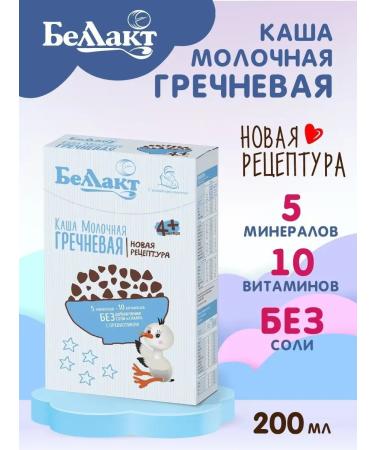 Bellakt Grain buckwheat ghoul 200g x 2 pcs - Buy Online on GoSupps.com