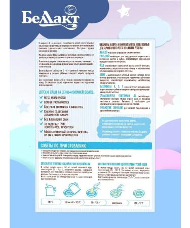 Bellakt Porridge baby milk of five cereals 250g x 2 pcs - Buy Online on GoSupps.com