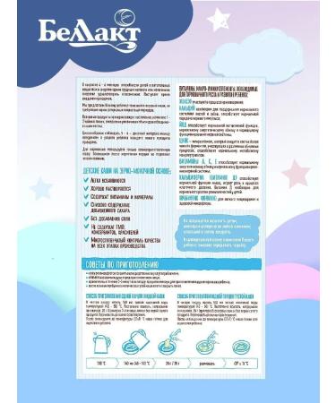 Bellakt Grain porridge multi-milk multiple with currant 250g - Buy Online on GoSupps.com