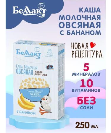 Bellakt Milk oatmeal with banana 250g - Buy Online on GoSupps.com