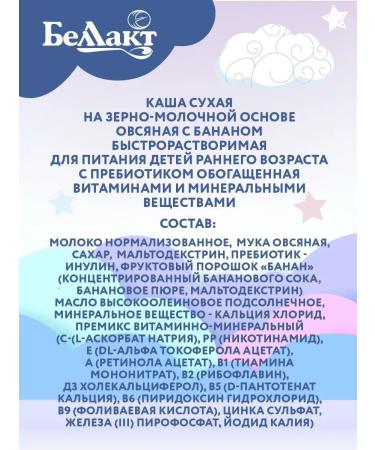 Bellakt Milk oatmeal with banana 250g - Buy Online on GoSupps.com