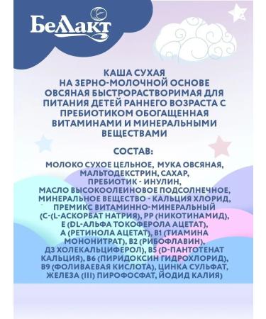 Bellakt Grain oatmeal oatmeal 200g x 2 pcs - Buy Online on GoSupps.com