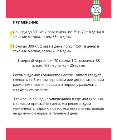 IPPOLAB Gastrix Comfort for horses 2100 grams - Buy Online on GoSupps.com