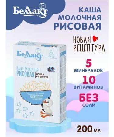 Bellakt Grain porridge rice 200g x 2 pcs - Buy Online on GoSupps.com