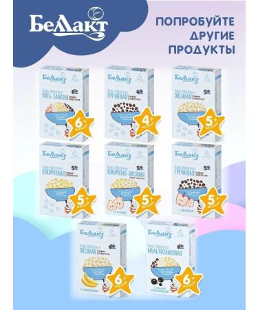 Bellakt Grain porridge rice 200g x 2 pcs - Buy Online on GoSupps.com
