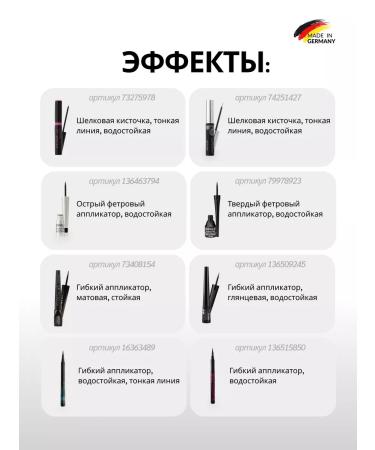 impala Eye -eye eyeliner "cat's eye" with an applicator black - Buy Online on GoSupps.com