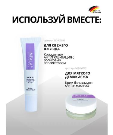 impala Eye -eye eyeliner "cat's eye" with an applicator black - Buy Online on GoSupps.com