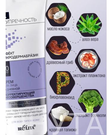 Belarusian cosmetics Face cream Sunny against imperfections SPF 20 - Buy Online on GoSupps.com