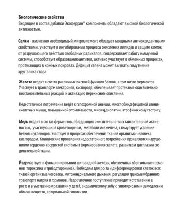 A-BIO Ecofferrin iron selenium iodine Med 30 ml - Buy Online on GoSupps.com