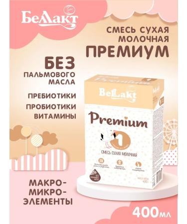 Children's mixture Bellakt Premium 1 from 0 to 6 months. 400 gr - Buy Online on GoSupps.com