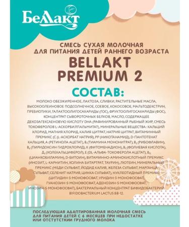 Children's mixture Bellakt Premium 2 from 6 to 12 months. 400g - Buy Online on GoSupps.com