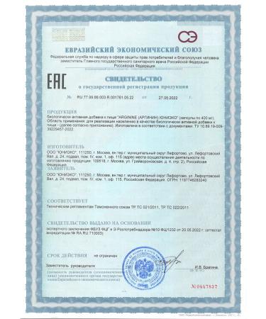 UNIECO L Arginine 1000 mg sports nutrition 90 capsules - Buy Online on GoSupps.com