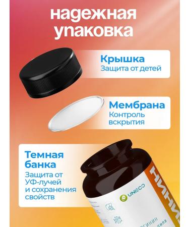 UNIECO L Arginine 1000 mg sports nutrition 90 capsules - Buy Online on GoSupps.com