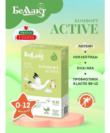 Bellakt The mixture of children's milk comfort is 0-12 months. 350g