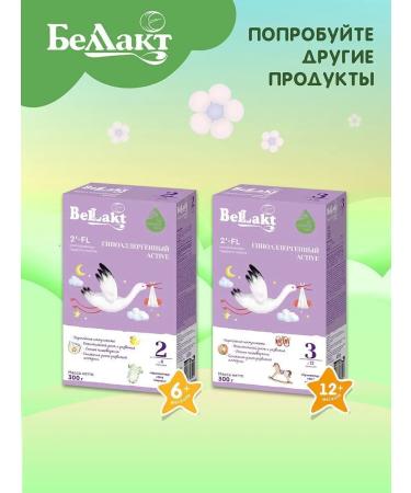 Bellakt The mixture of children's milk comfort is 0-12 months. 350g - Buy Online on GoSupps.com