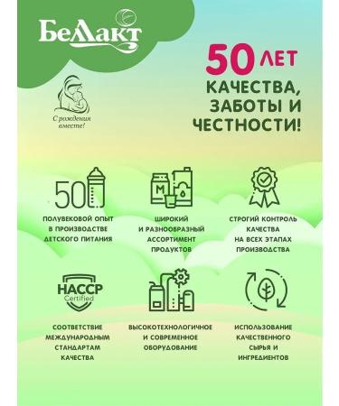 Bellakt The mixture of children's milk comfort is 0-12 months. 350g - Buy Online on GoSupps.com