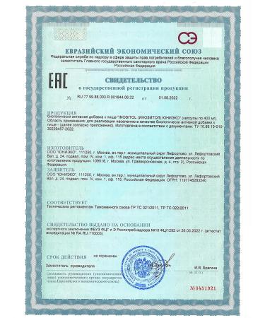 UNIECO Mio Inositol Bada vitamins for women's health 90 capsules - Buy Online on GoSupps.com