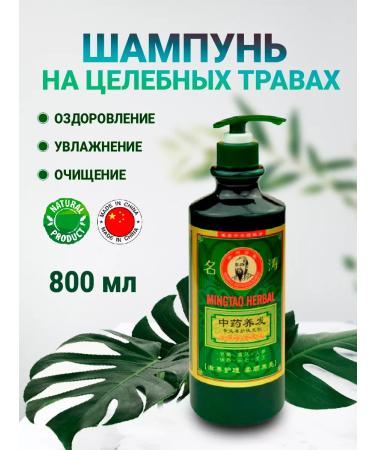 careshop Cosmetics shampoo for hair grass Chinese care 800 ml